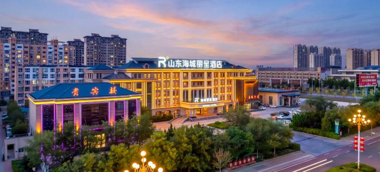 山东海城丽呈酒店图片