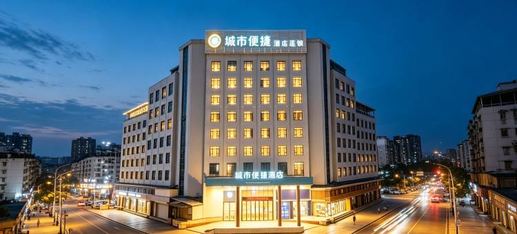 城市便捷酒店(钦州港区中心广场店)图片