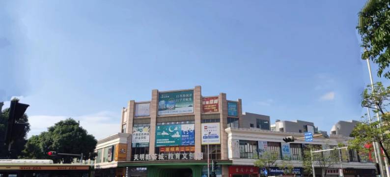 中山时尚宾馆(石岐大信新都汇店)图片