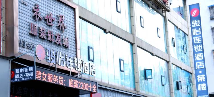 骏怡连锁酒店(南江县人民医院店)图片