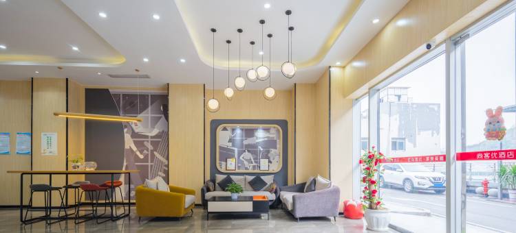 尚客优酒店(宜宾大学城店)图片