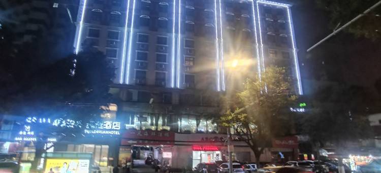 泊驿·智选酒店(广州动物园黄花岗地铁站店)图片