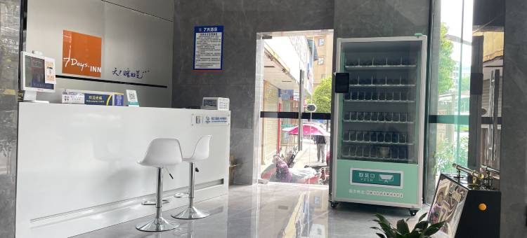 7天酒店(向前广场店)图片