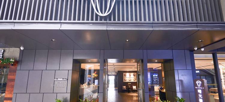 曙光薇酒店(南京夫子庙老门东店)图片