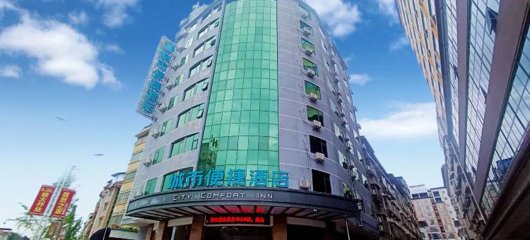 城市便捷酒店(全州高铁汽车站店)图片