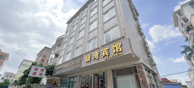 银湾宾馆(中山港口店)图片