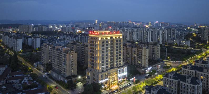 诸暨中普大酒店(诸暨大学城店)图片