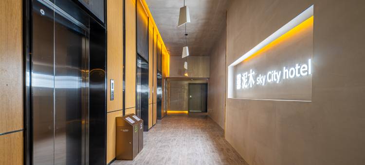 泥木·SKY CITY HOTEL(自贡华商城店)图片