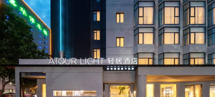 济南老商埠经三路轻居酒店图片