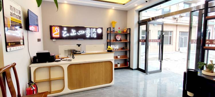 如家云上四季民宿(介休火车站店)图片
