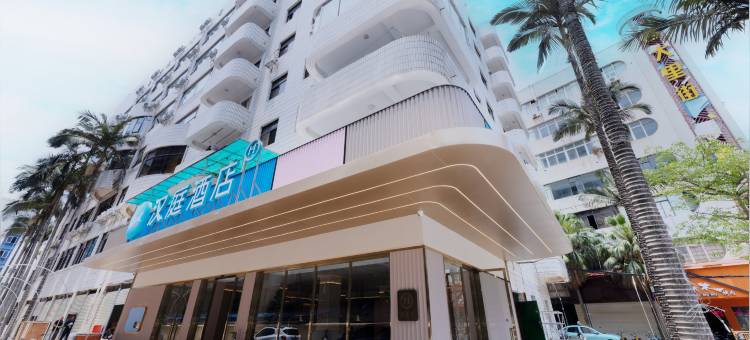 汉庭酒店(南宁广西大学地铁站店)图片