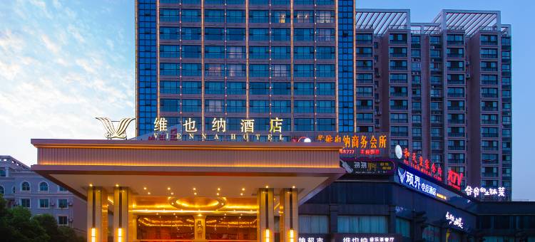 维也纳酒店(华容大道店)图片