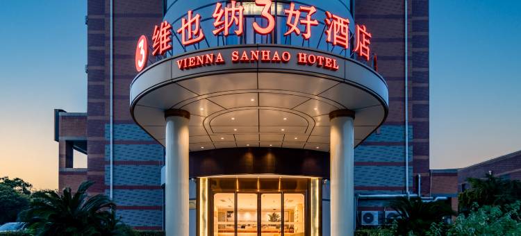 维也纳3好酒店(常州武进高铁站店)图片