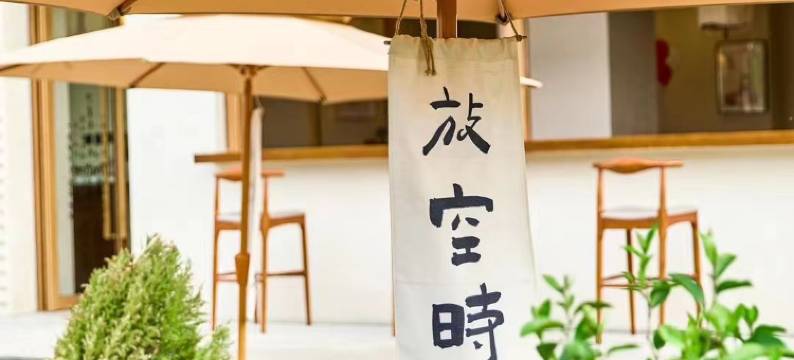 嘉璞·轩酒店(国家会展中心江桥万达店)图片