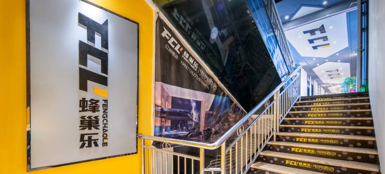 蜂巢乐电竞酒店(新野法制文化广场人民路店)图片