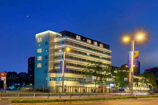 喆啡酒店(成都火车东站塔子山公园店)