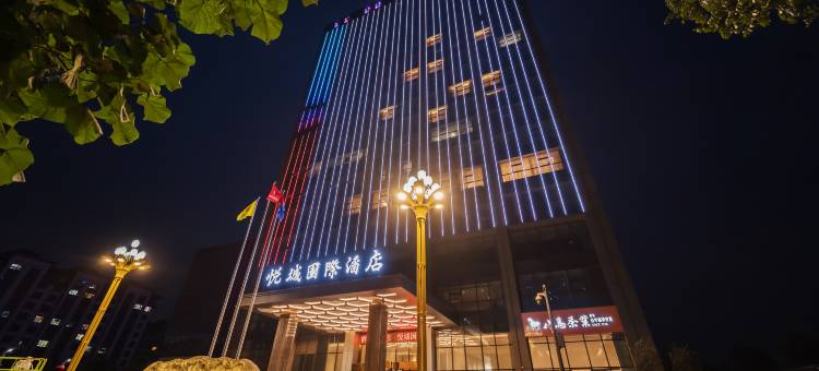 悦城国际酒店图片