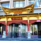 张掖甘州紫辰阁大酒店(金硕店)