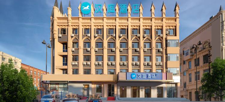 汉庭酒店(大庆万达铁人广场店)图片