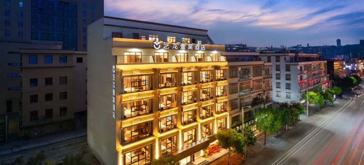 艺龙壹棠酒店(阳春东湖店)图片