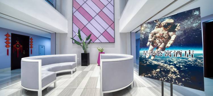 星季公寓(杭州临平地铁站银泰城店)图片