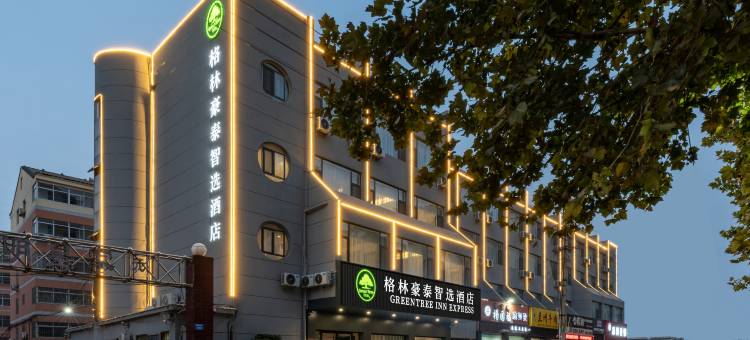 格林豪泰智选酒店(中山路家庭号商厦店)图片