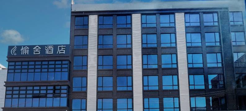 愉舍酒店(广州番禺野生物园大石地铁站店)图片