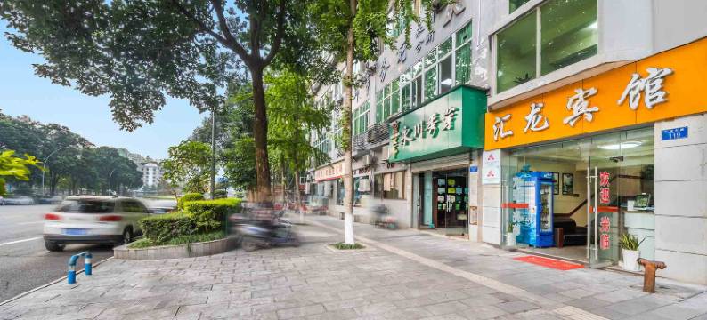 重庆汇龙宾馆图片