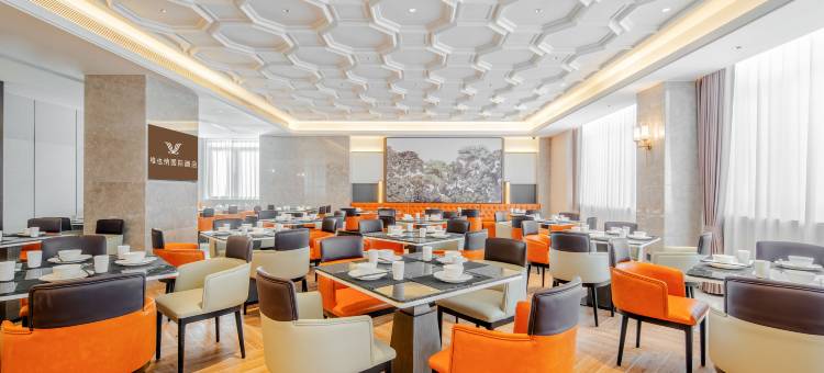 维也纳国际酒店(赵县一方城店)图片