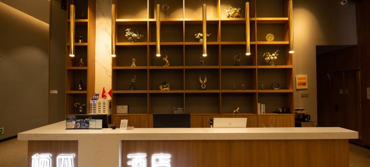 中卫栖瓜轻奢酒店图片