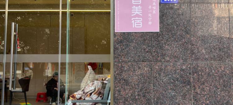 你好·影音美宿(福州长乐机场店)图片
