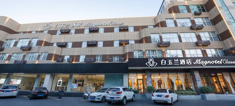 白玉兰酒店(淄博银座广场西六路店)图片