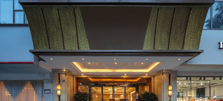 维也纳酒店(成都宽窄巷子蜀汉路东地铁站店)图片