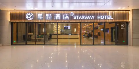星程酒店(武漢天河國際機場T3航站樓店)