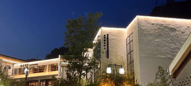 石家庄平山黄金本寨酒店图片