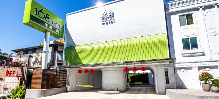 168 motel 中坜馆图片