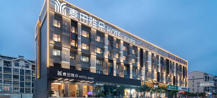 台州麦田·雅朵酒店(五洞桥公园阿波罗店)图片