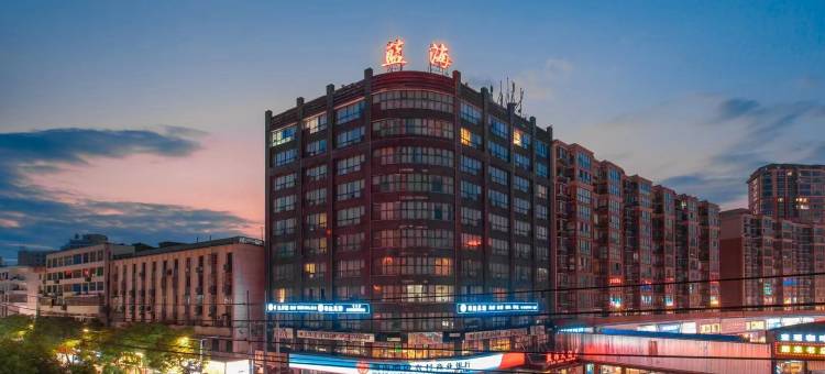 醴陵火车站蓝海酒店(市一中店)图片