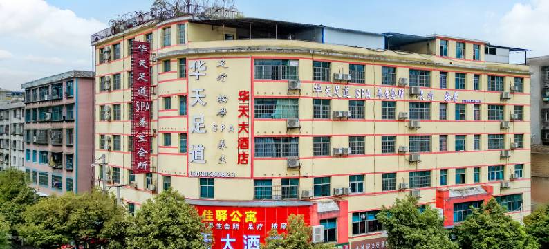 华天大酒店(六盘水站人民广场店)图片