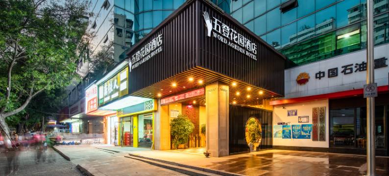 五登花园酒店(涪陵泽胜中央广场店)图片