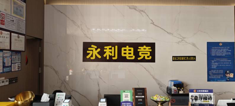 永利电竞公寓(桥头广场店)图片