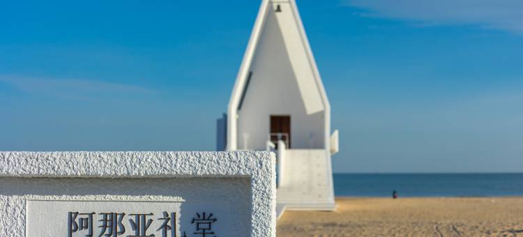 居山水岸·DaDa近海民宿(北戴河刘庄夜市店)图片