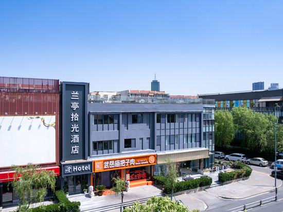 兰亭拾光酒店(大明湖泉城广场店)
