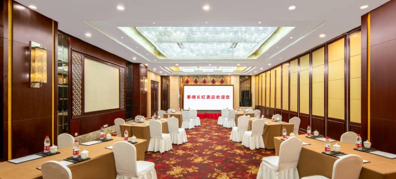 泰顺长红大酒店(温州泰顺新城大道店)图片