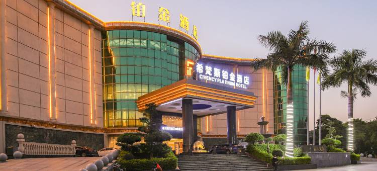 东莞希梵斯铂金酒店(清溪荔横路店)图片