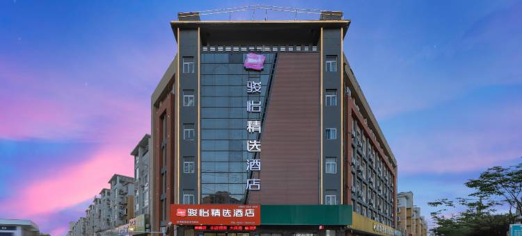 骏怡精选酒店(固镇浍河路店)图片