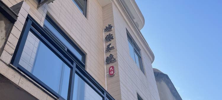 湄洲岛屿你不晚民宿(莲池澳沙滩店)图片