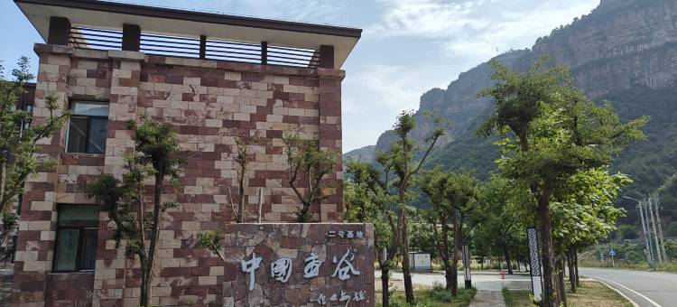 林州画谷酒店(郭家庄店)图片