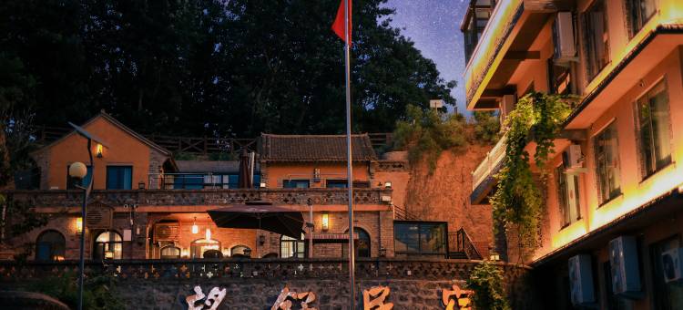 望舒民宿(老家莫沟景区店)图片