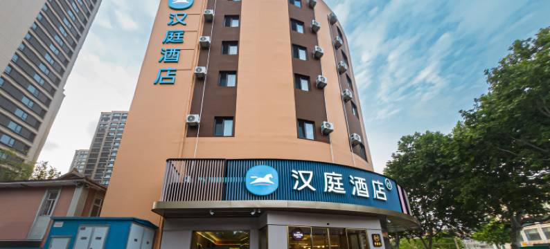 汉庭酒店(青岛北站中心医院地铁站)图片